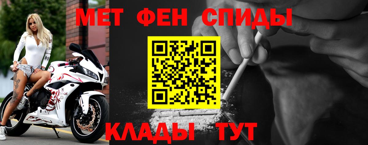 АМФЕТАМИН Розовый Чистополь