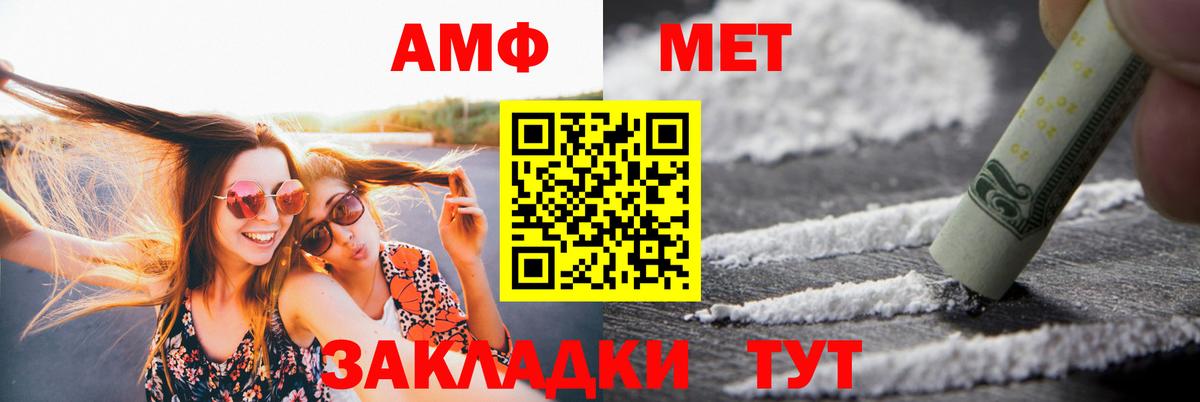 АМФ  Amphetamine Premium  Вход с VPN  Чистополь 