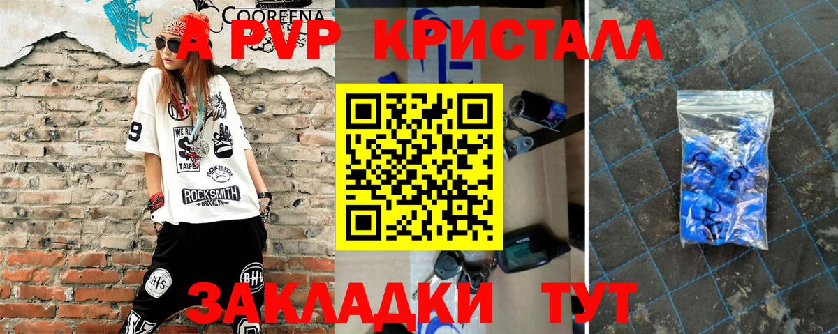 Чистополь  Alfa_PVP кристаллы  APVP  Вход с VPN  A PVP мука 