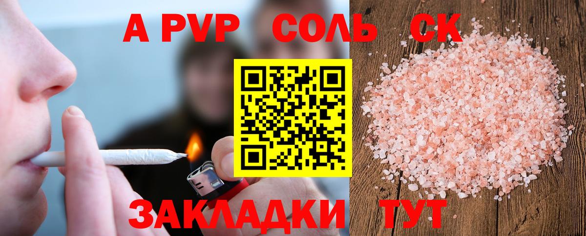 Alpha PVP Crystall Чистополь