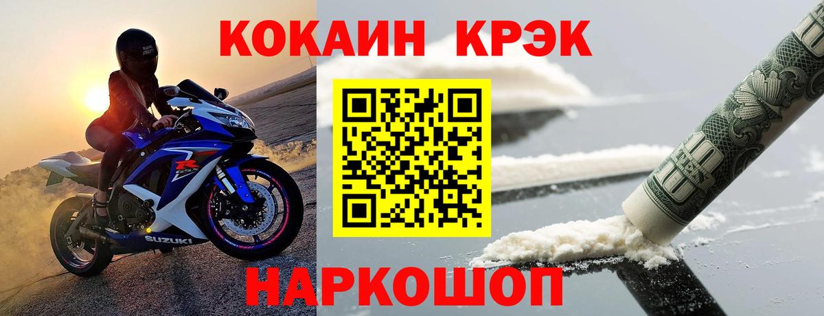 Cocaine Fish Scale Чистополь