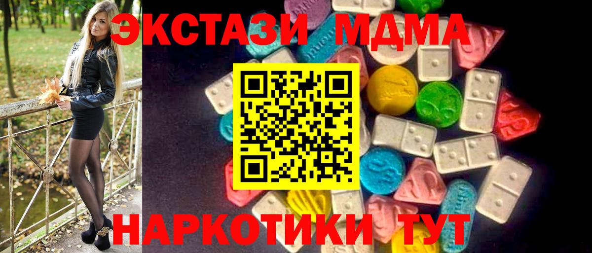 ЭКСТАЗИ таблы Чистополь