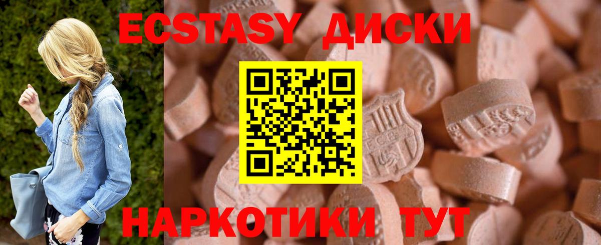 Экстази 280мг  Вход с VPN  Ecstasy Philipp Plein  Экстази  Чистополь 
