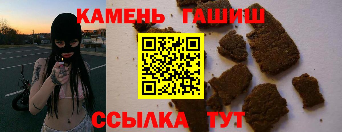 ГАШ ice o lator Чистополь