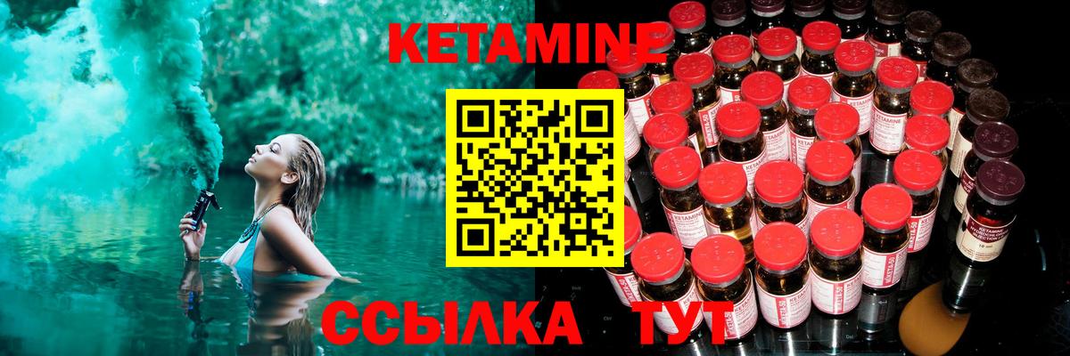 Кетамин VHQ Чистополь