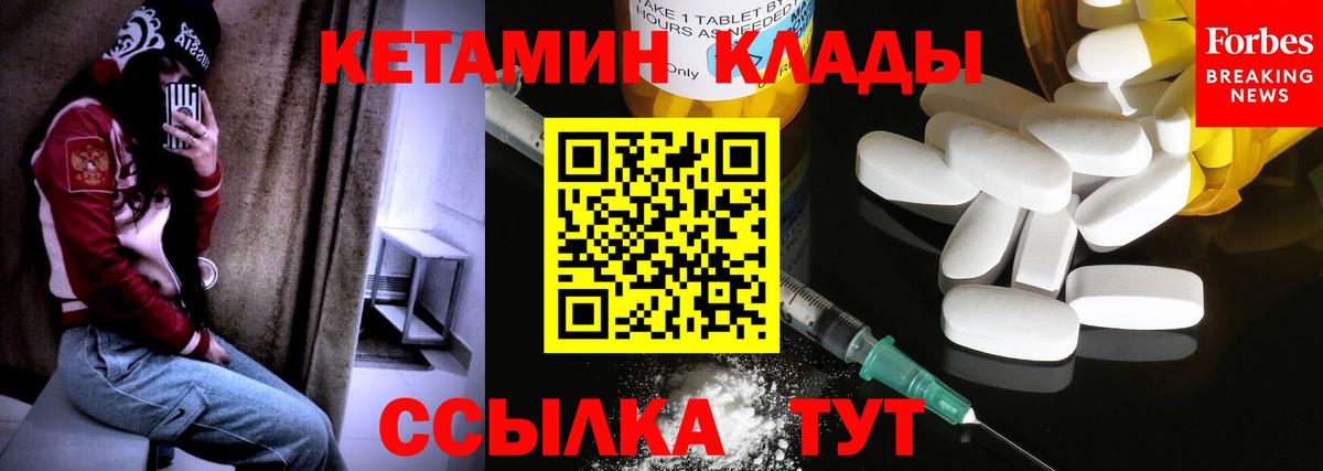 Кетамин VHQ  Вход с VPN  Чистополь 