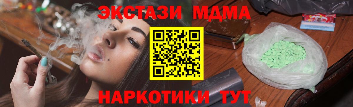 МДМА VHQ Чистополь