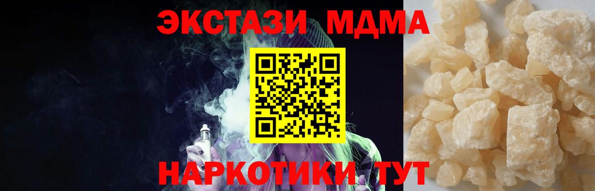 MDMA кристаллы  MDMA  Вход с VPN  Чистополь  MDMA кристаллы 