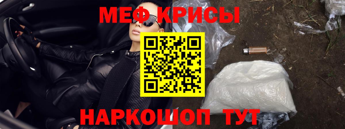 Меф мяу мяу мука Чистополь