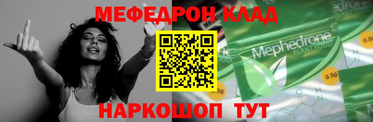 МЕФ мяу мяу  Меф кристаллы  Чистополь  МЕФ  Вход с VPN 