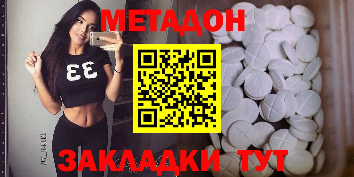 Чистополь  Метадон VHQ  Вход с VPN  МЕТАДОН methadone 
