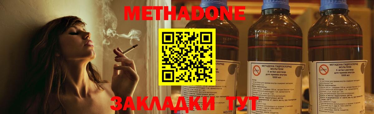МЕТАДОН VHQ Чистополь
