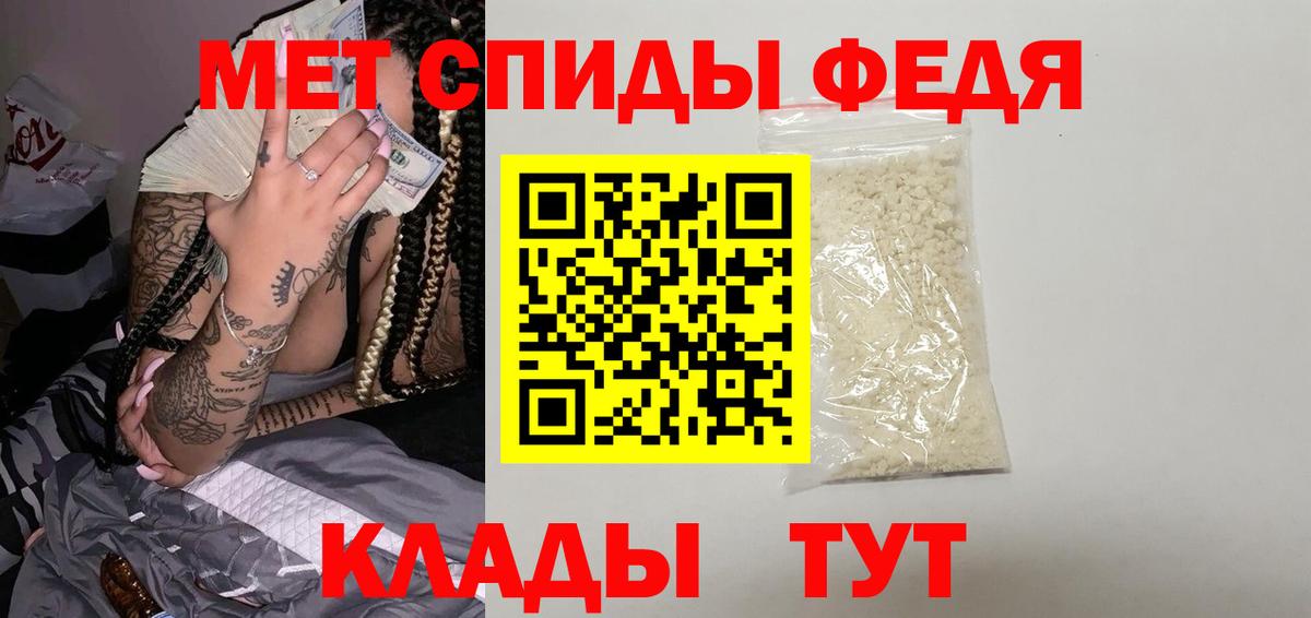 МЕТАМФЕТАМИН мет Чистополь
