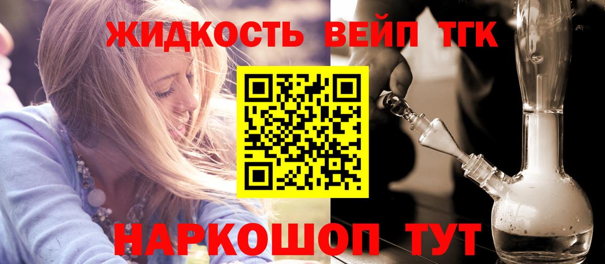 Чистополь  ТГК вейп  Дистиллят ТГК Wax  Вход с VPN 